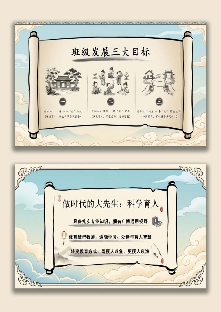 图片[2]-【高中】【育人方略】班主任带班育人方略：春生万物，不分稻稗-桃李PPT-专为教师打造的精品课件库