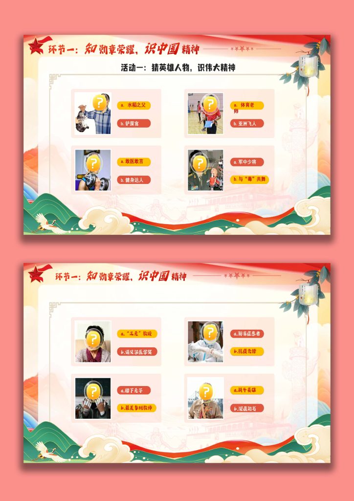 图片[2]-【通用】【爱国教育】主题班会：一件传家宝，一脉中国情，我们的传家宝-桃李PPT-专为教师打造的精品课件库