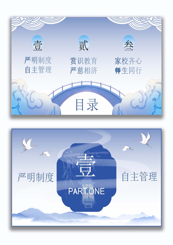 图片[2]-【小学】【班主任】经验分享PPT：亦师亦友伴花开-桃李PPT-专为教师打造的精品课件库