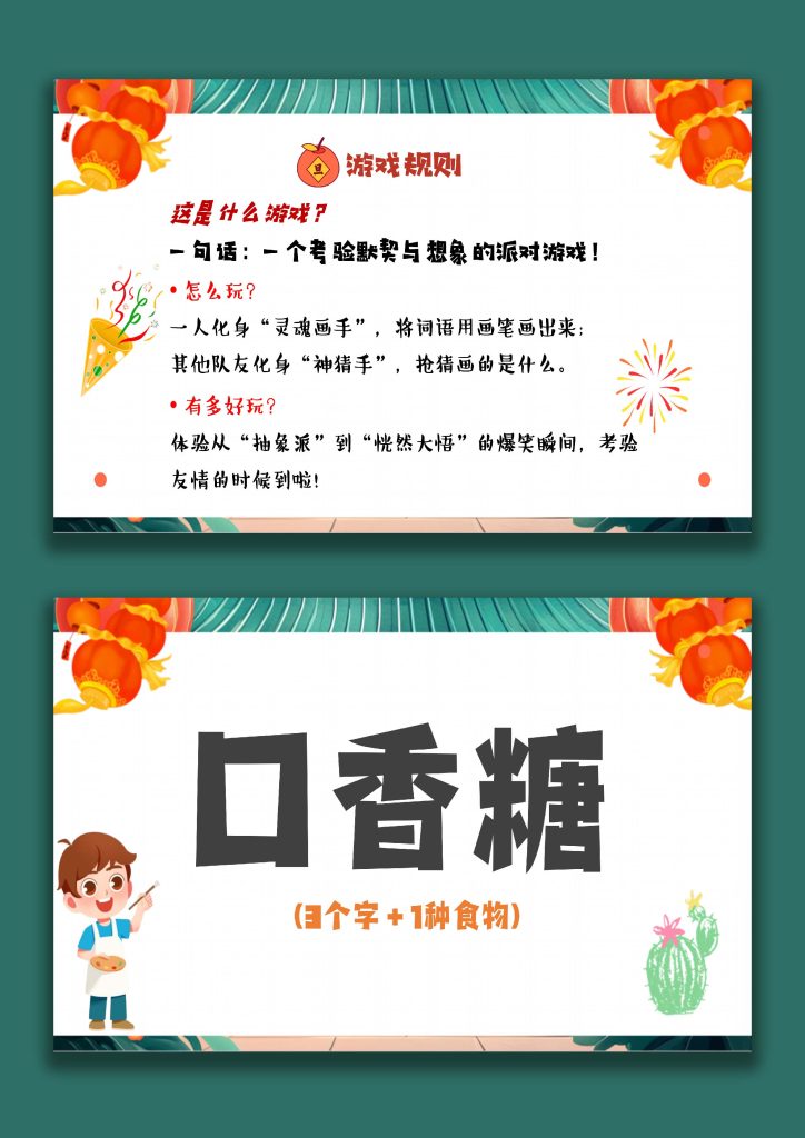 图片[3]-【通用】【元旦班会】2026元旦班级联欢会-桃李PPT-专为教师打造的精品课件库