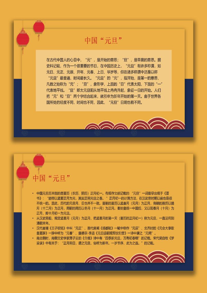 图片[3]-【通用】2026元旦主题班会：金马贺岁-桃李PPT-专为教师打造的精品课件库