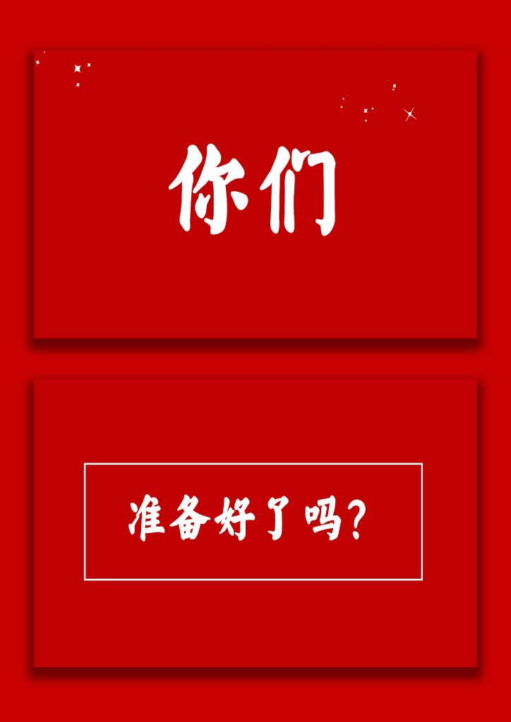 图片[3]-【通用】2026元旦主题晚会倒计时快闪-桃李PPT-专为教师打造的精品课件库