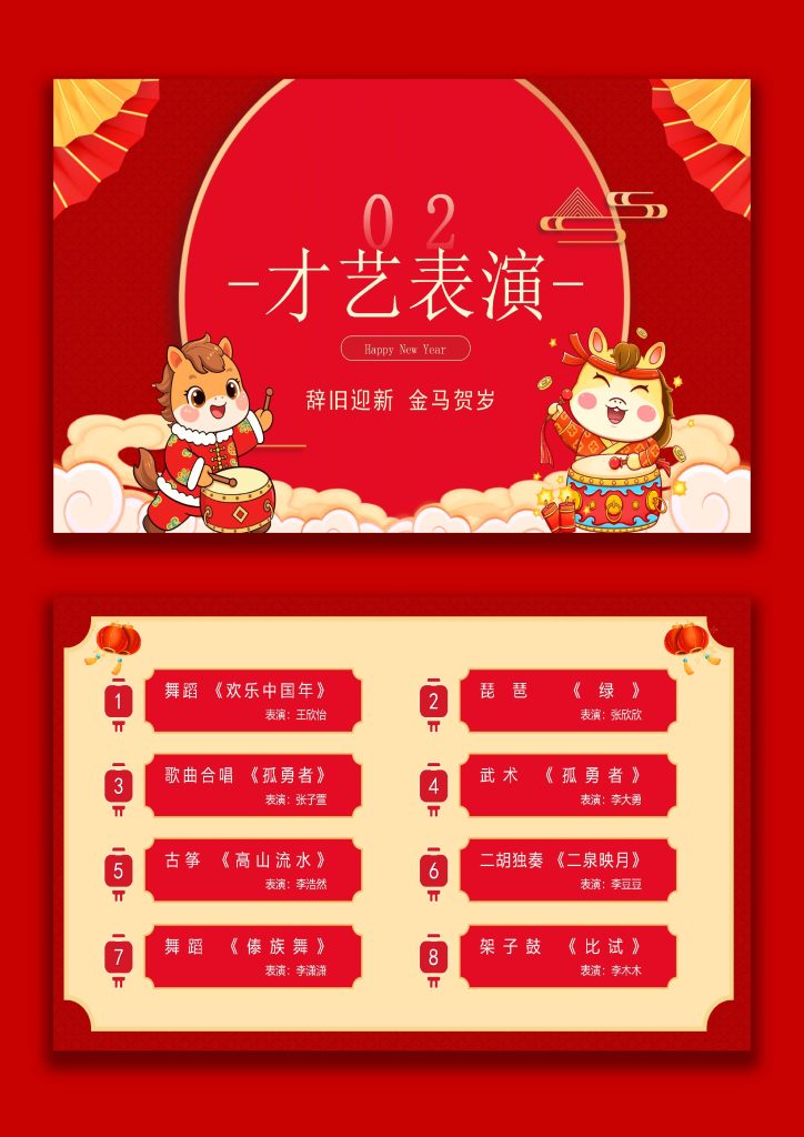 图片[3]-【通用】班级2026元旦联欢主题班会：生生不息，欢度元旦-桃李PPT-专为教师打造的精品课件库