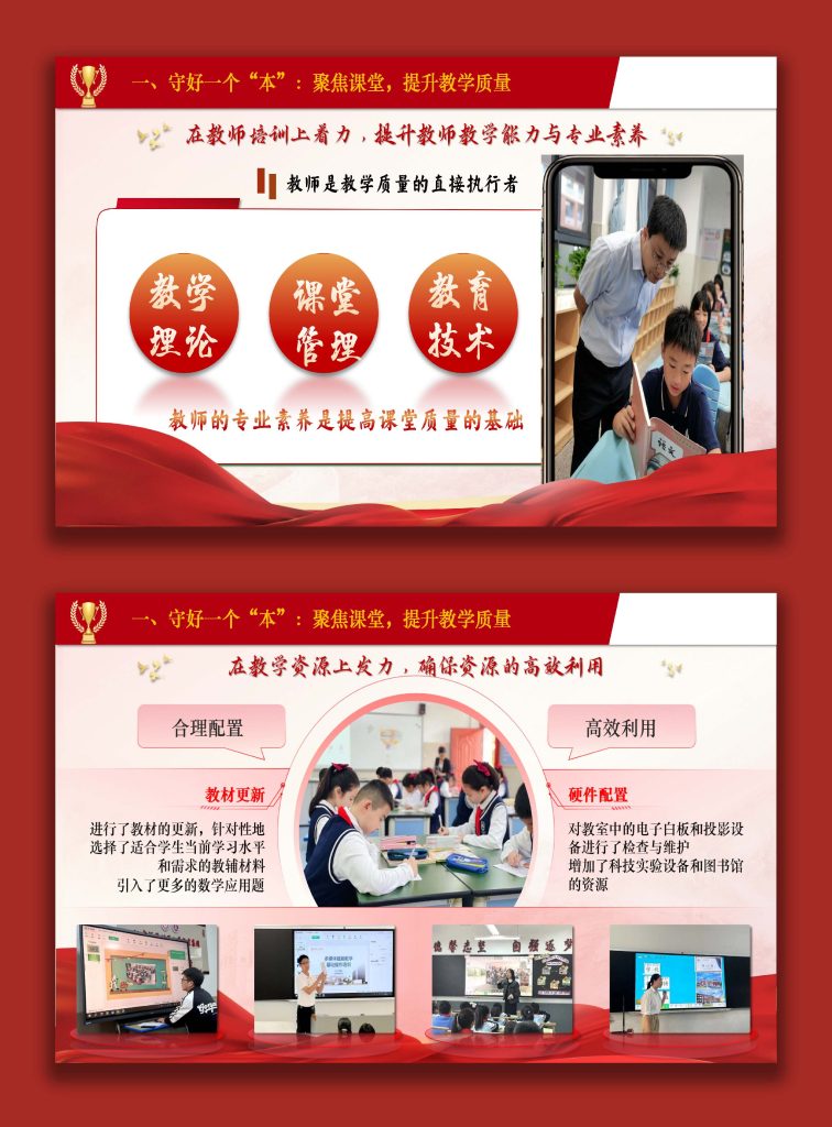 图片[3]-2025年度校长个人述职报告：育一粒种子，心耕一片田-桃李PPT-专为教师打造的精品课件库