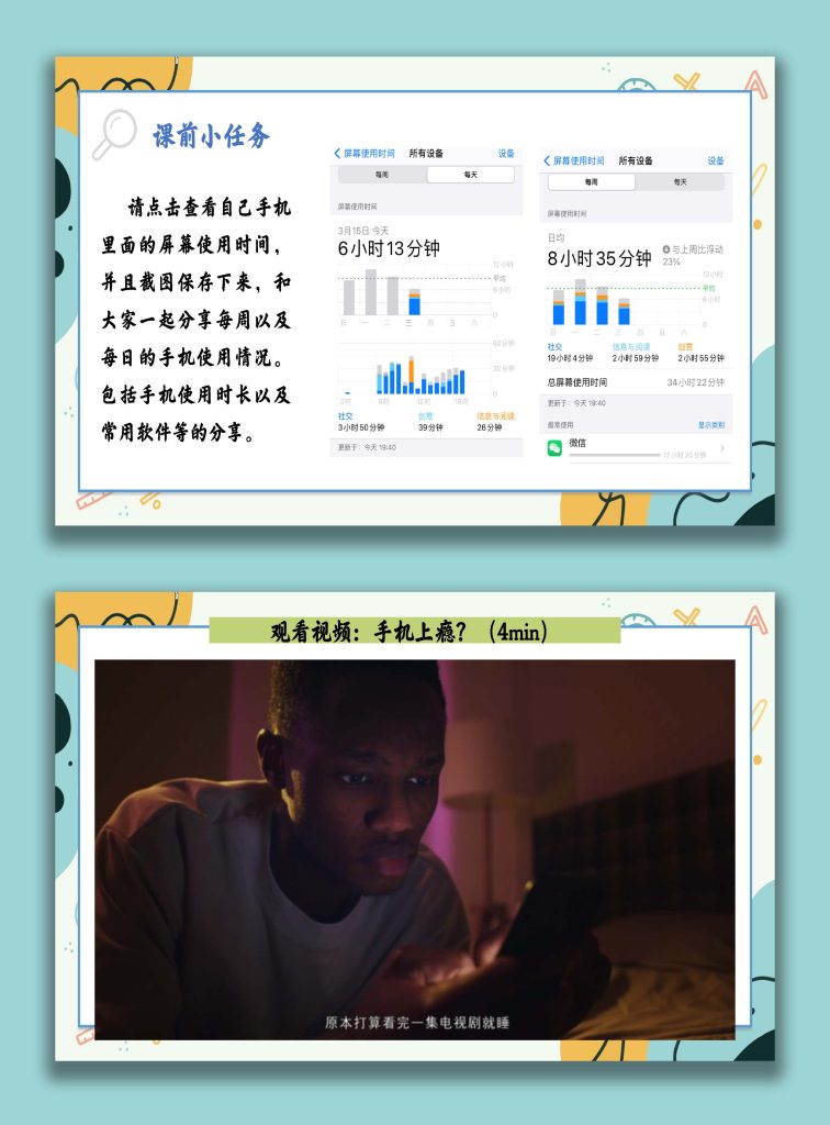 图片[3]-【初高中】【自律教育】主题班会：手机放一放，梦想不打烊-桃李PPT-专为教师打造的精品课件库