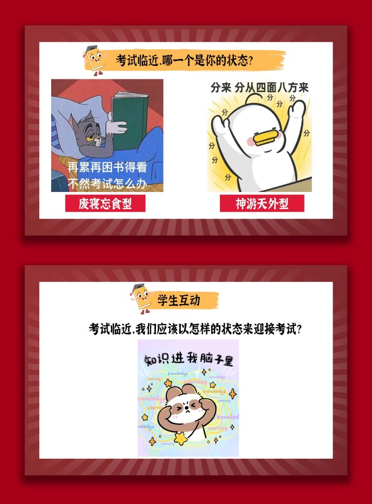 图片[3]-【通用】【期末考前动员】主题班会：期末亮剑，赢在眼前-桃李PPT-专为教师打造的精品课件库