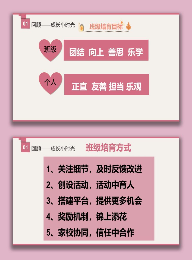 图片[3]-【二年级】【语文】【秋季上】期末家长会：用爱约定，一路同行-桃李PPT-专为教师打造的精品课件库