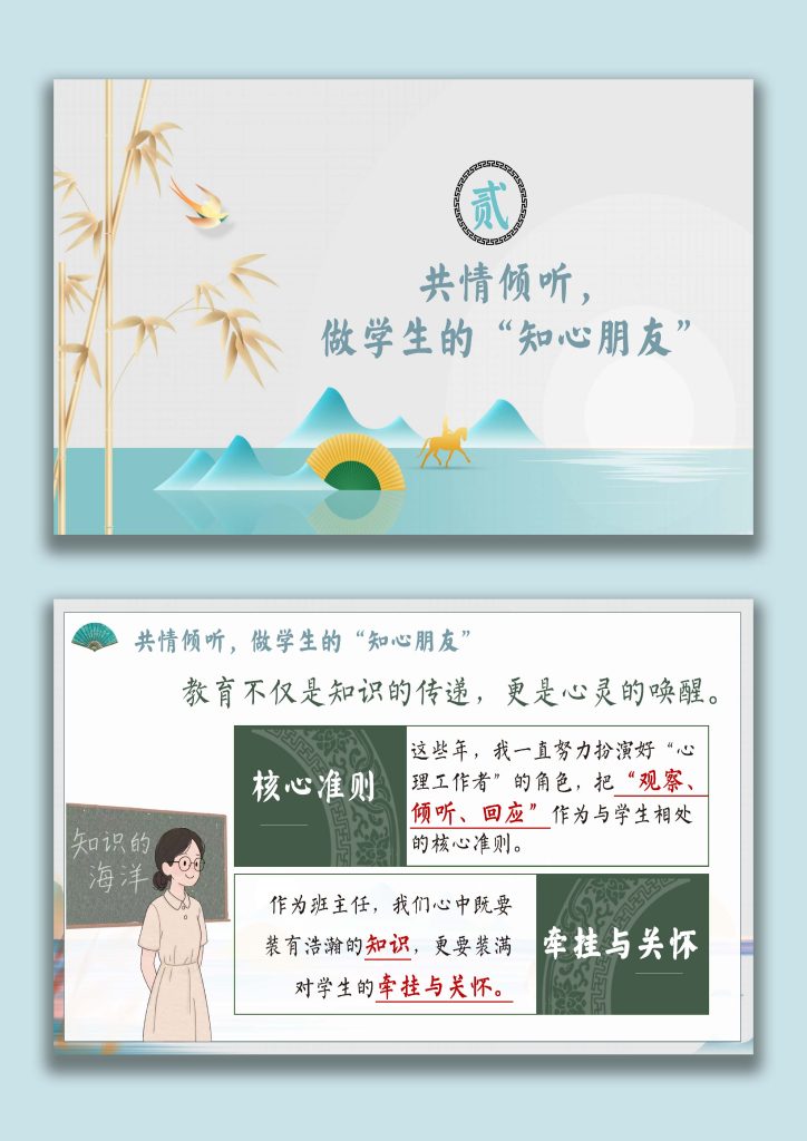 图片[4]-【育人方略】班主任工作经验分享：在摸索中成长，在成长中摸索-桃李PPT-专为教师打造的精品课件库