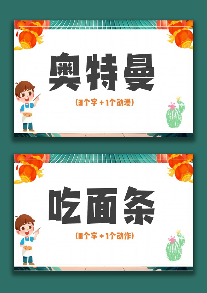 图片[4]-【通用】【元旦班会】2026元旦班级联欢会-桃李PPT-专为教师打造的精品课件库