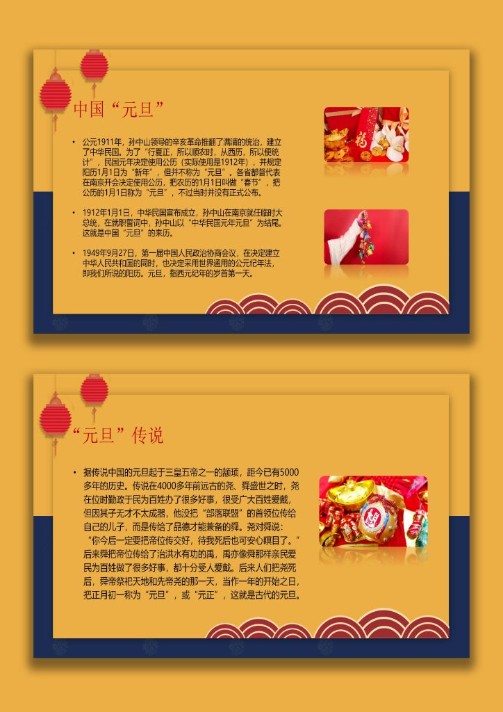 图片[4]-【通用】2026元旦主题班会：金马贺岁-桃李PPT-专为教师打造的精品课件库