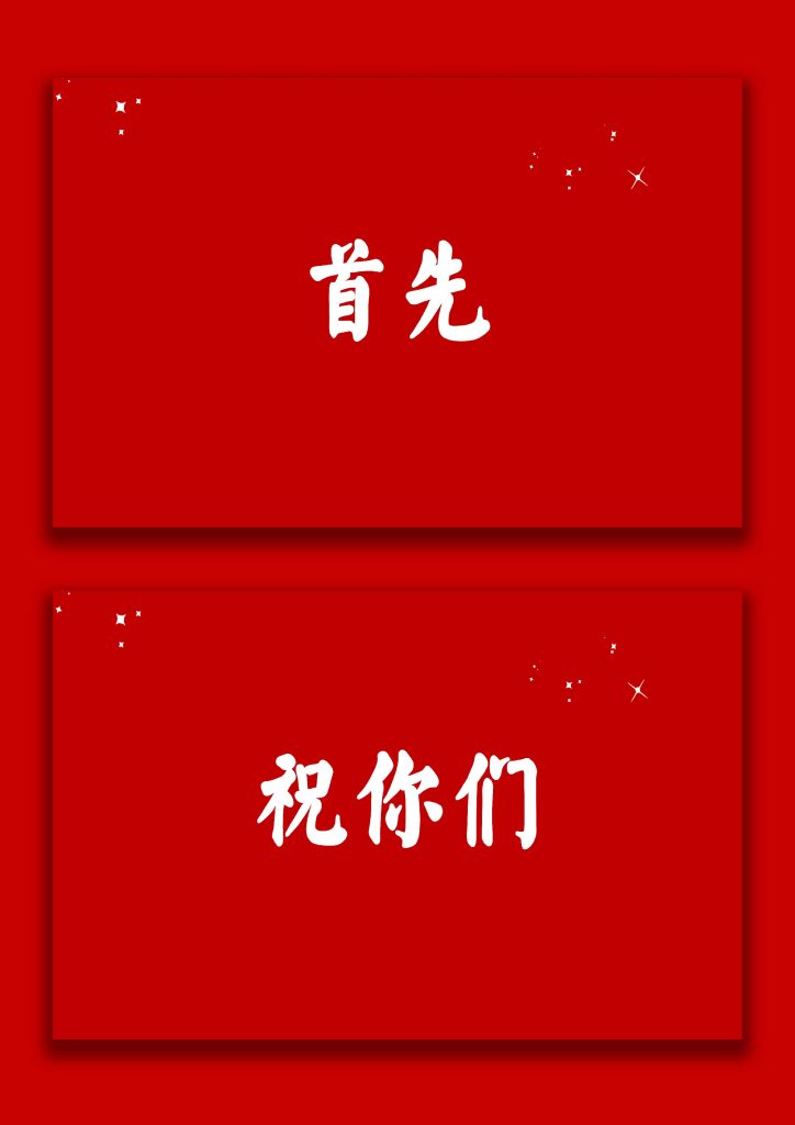 图片[4]-【通用】2026元旦主题晚会倒计时快闪-桃李PPT-专为教师打造的精品课件库