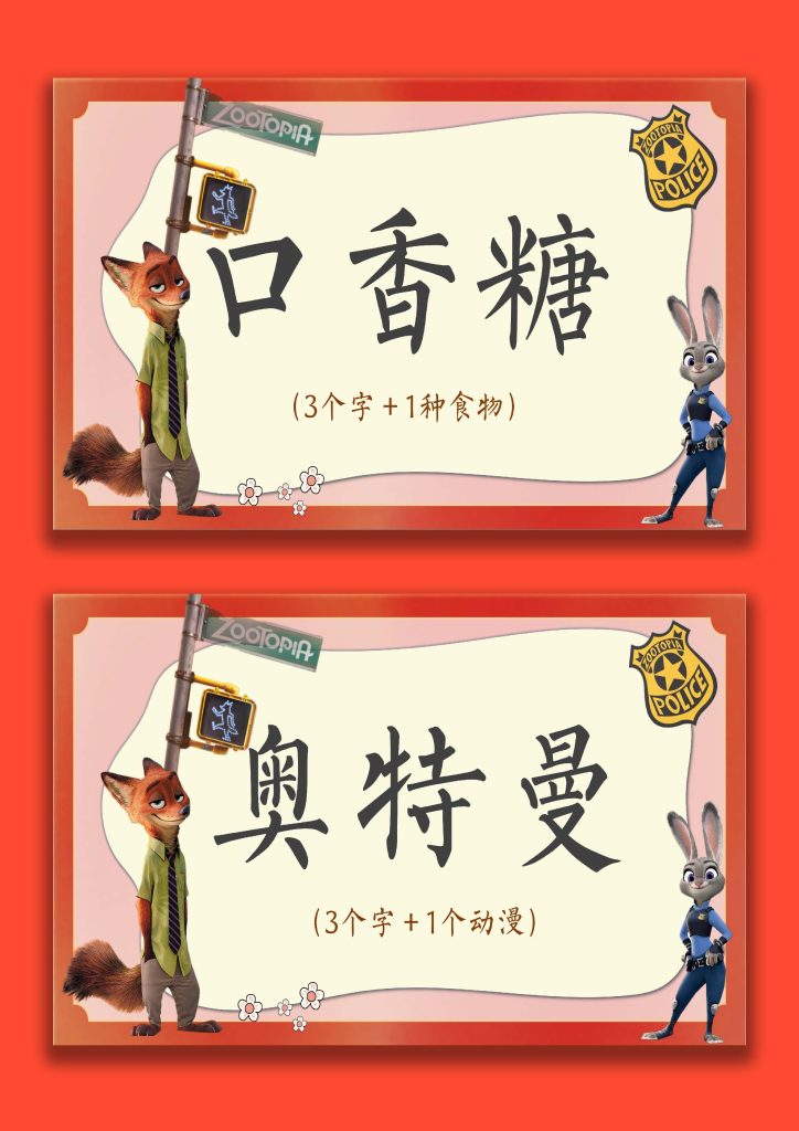 图片[4]-【通用】2026元旦主题联欢班会：元旦新韵逐梦想，骐骥驰骋再起航(疯狂动物城)-桃李PPT-专为教师打造的精品课件库