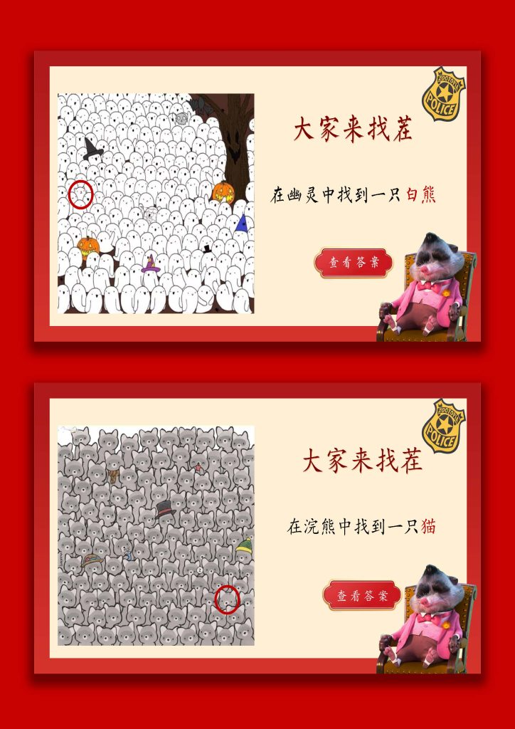 图片[4]-【通用】2026元旦主题联欢班会：骐骥驰骋启新岁，万物有光赴明媚(疯狂动物城)-桃李PPT-专为教师打造的精品课件库