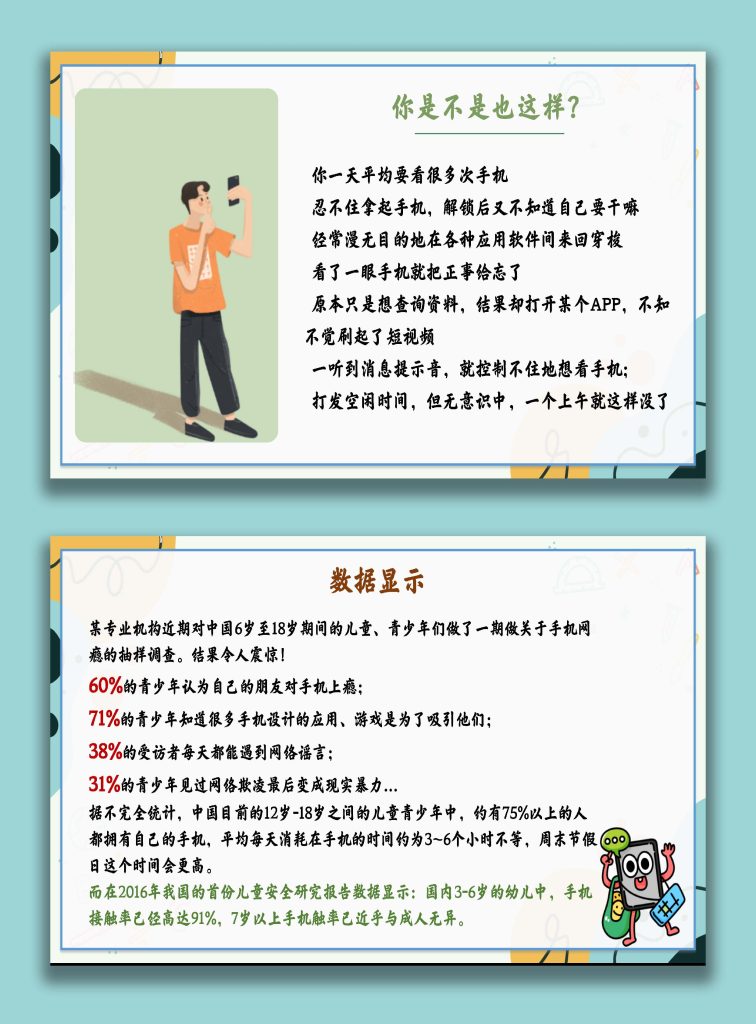 图片[4]-【初高中】【自律教育】主题班会：手机放一放，梦想不打烊-桃李PPT-专为教师打造的精品课件库