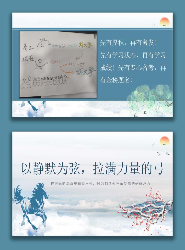 图片[4]-【高三】【高考冲刺】主题班会《沉潜的力量，飞跃的荣光》-桃李PPT-专为教师打造的精品课件库