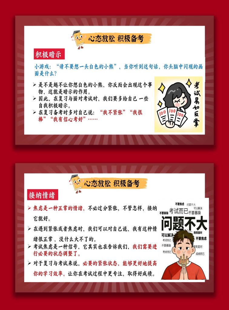 图片[4]-【通用】【期末考前动员】主题班会：期末亮剑，赢在眼前-桃李PPT-专为教师打造的精品课件库