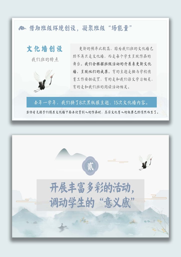 图片[4]-【班主任】工作经验分享PPT：于细微处开出“班级管理之花”-桃李PPT-专为教师打造的精品课件库