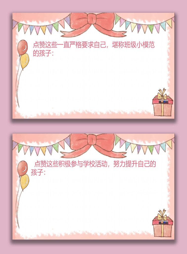 图片[4]-【二年级】【语文】【秋季上】期末家长会：用爱约定，一路同行-桃李PPT-专为教师打造的精品课件库