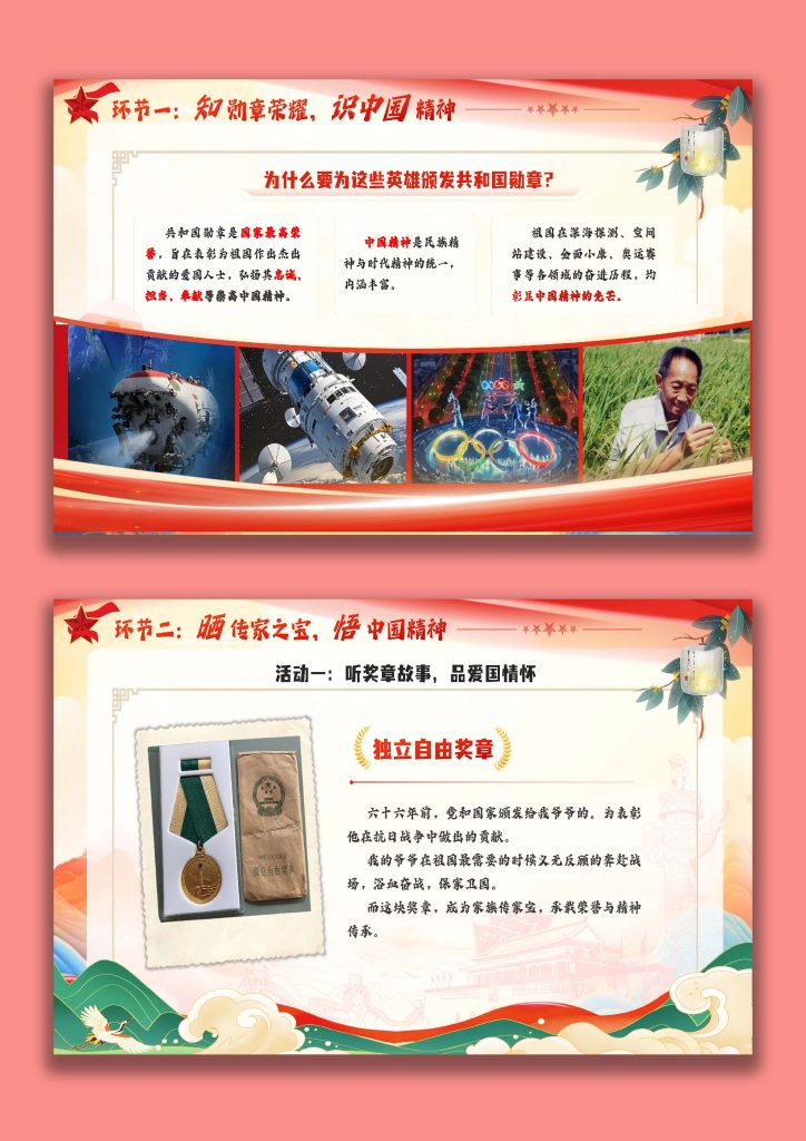 图片[4]-【通用】【爱国教育】主题班会：一件传家宝，一脉中国情，我们的传家宝-桃李PPT-专为教师打造的精品课件库