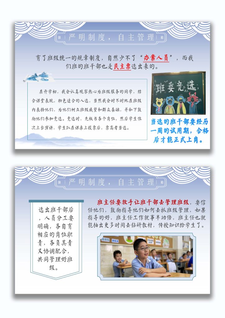 图片[4]-【小学】【班主任】经验分享PPT：亦师亦友伴花开-桃李PPT-专为教师打造的精品课件库