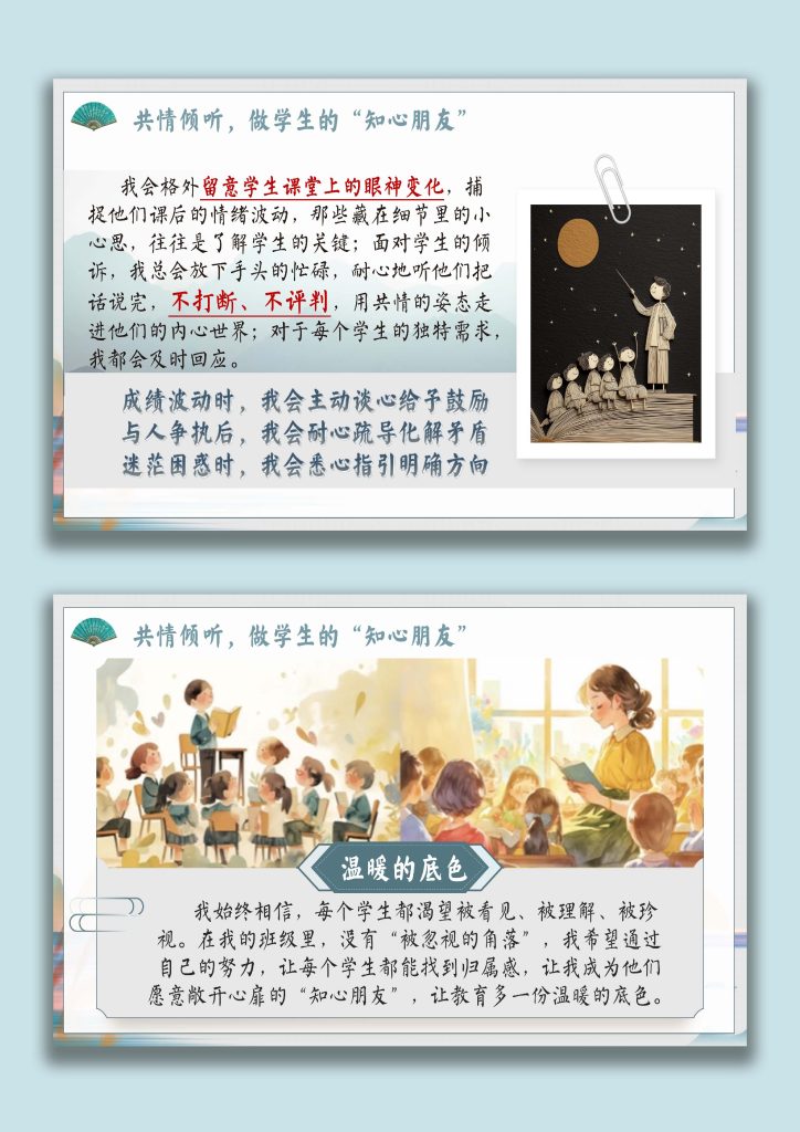 图片[5]-【育人方略】班主任工作经验分享：在摸索中成长，在成长中摸索-桃李PPT-专为教师打造的精品课件库