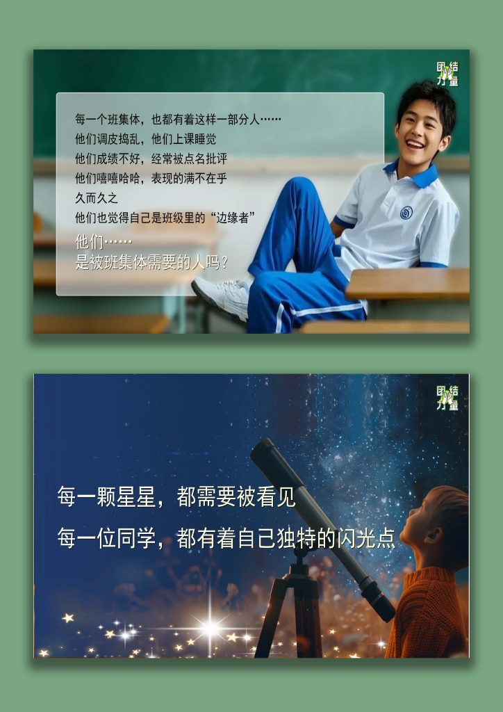 图片[5]-【通用】【凝聚力】主题班会：请永远相信 团结的力量-桃李PPT-专为教师打造的精品课件库