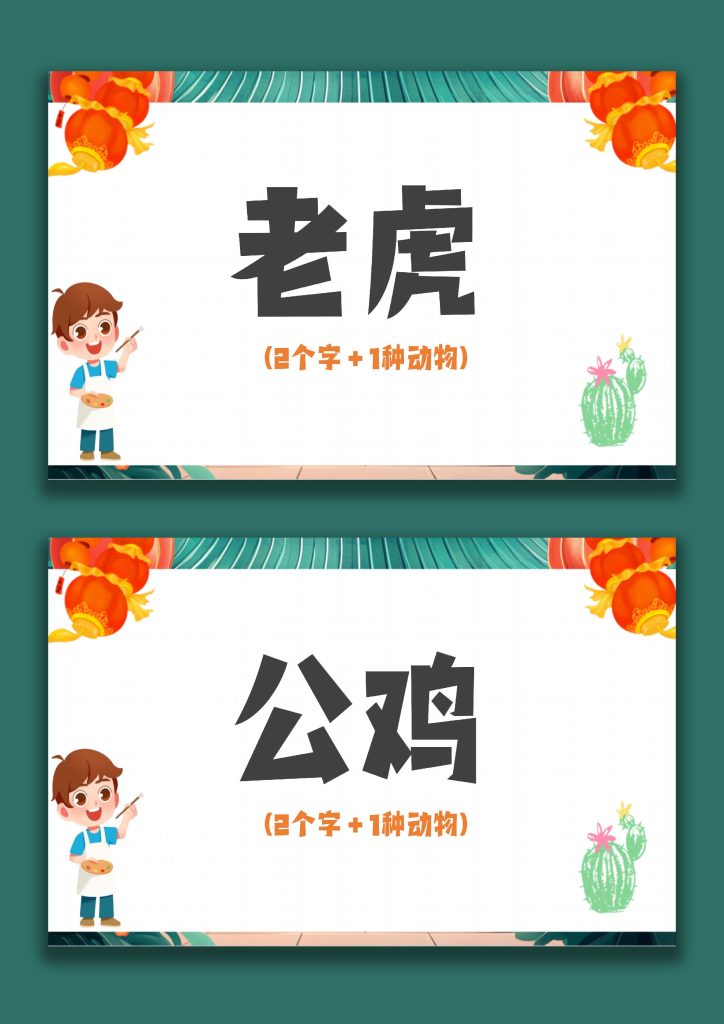 图片[5]-【通用】【元旦班会】2026元旦班级联欢会-桃李PPT-专为教师打造的精品课件库