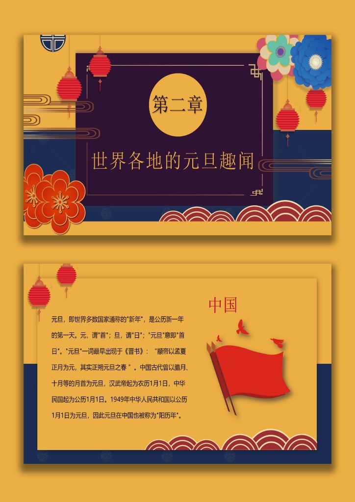 图片[5]-【通用】2026元旦主题班会：金马贺岁-桃李PPT-专为教师打造的精品课件库