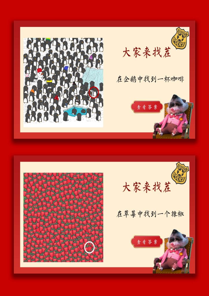 图片[5]-【通用】2026元旦主题联欢班会：骐骥驰骋启新岁，万物有光赴明媚(疯狂动物城)-桃李PPT-专为教师打造的精品课件库