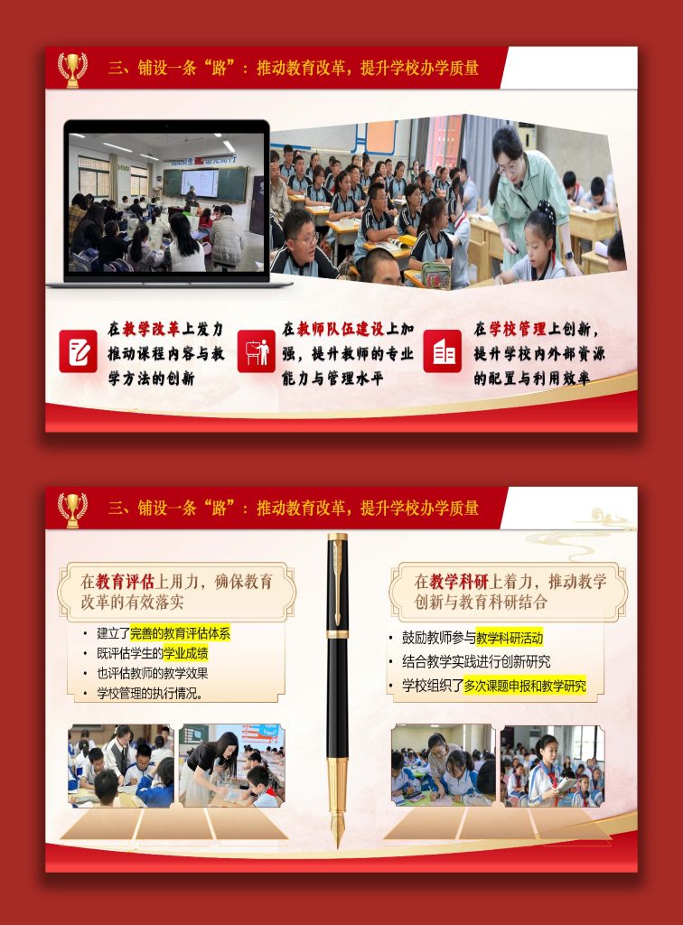 图片[5]-2025年度校长个人述职报告：育一粒种子，心耕一片田-桃李PPT-专为教师打造的精品课件库