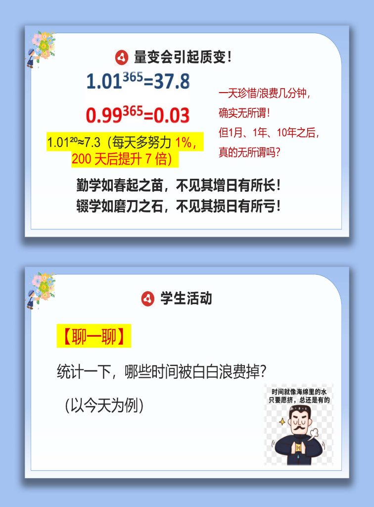 图片[5]-【初三】【励志减压】主题班会：你可以，来得及，考得上-桃李PPT-专为教师打造的精品课件库