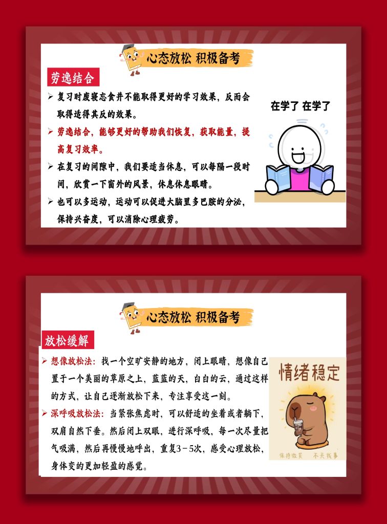 图片[5]-【通用】【期末考前动员】主题班会：期末亮剑，赢在眼前-桃李PPT-专为教师打造的精品课件库