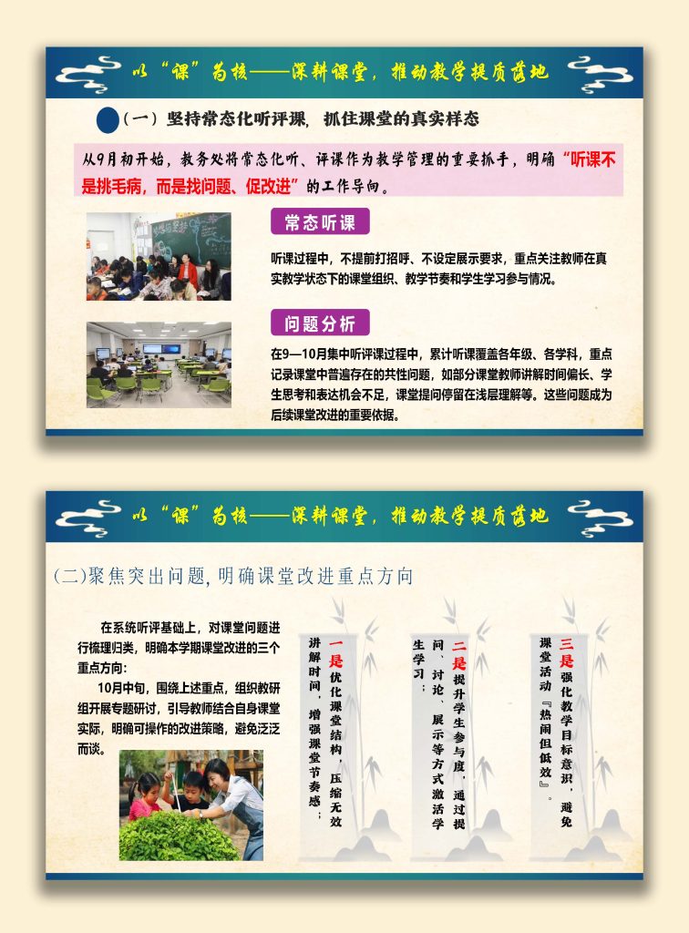 图片[5]-2025年秋季学校教务处工作总结：我们就这样把教学一项项做扎实-桃李PPT-专为教师打造的精品课件库