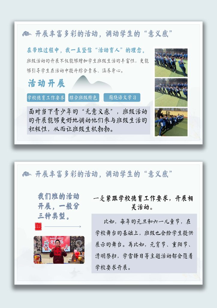 图片[5]-【班主任】工作经验分享PPT：于细微处开出“班级管理之花”-桃李PPT-专为教师打造的精品课件库