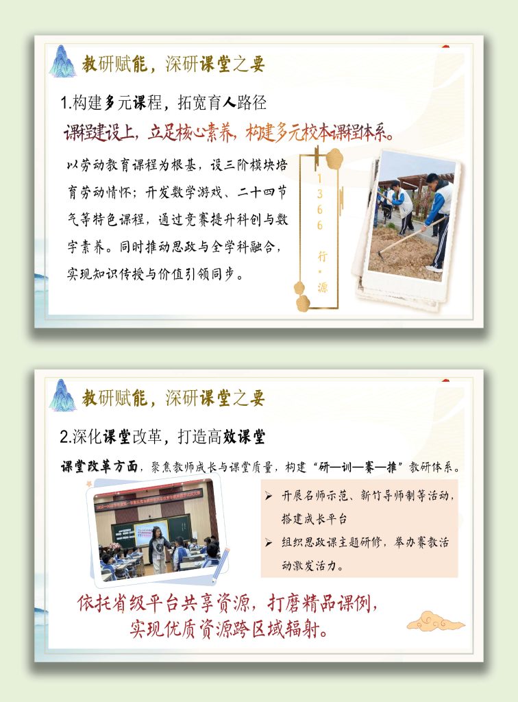 图片[5]-2025年秋学校【教导处】工作总结：以岁序为笺书华章，以匠心为墨绘新篇-桃李PPT-专为教师打造的精品课件库
