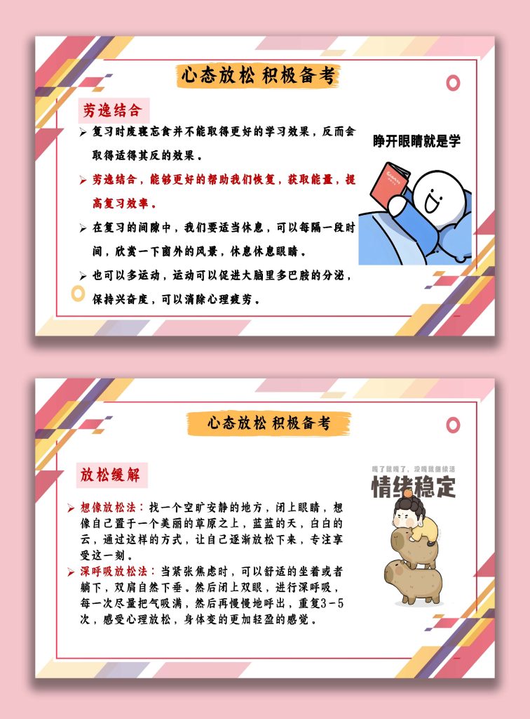 图片[5]-【初中】【考前动员】主题班会：全力以复，迎战期末-桃李PPT-专为教师打造的精品课件库