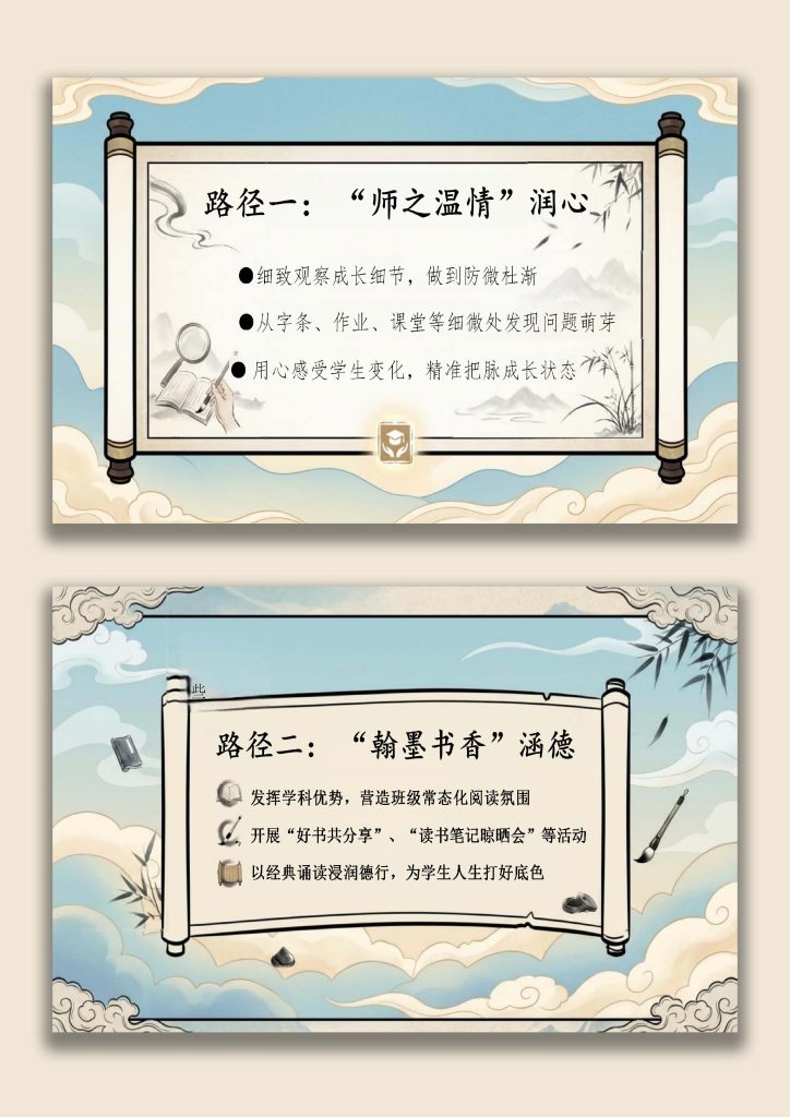 图片[5]-【高中】【育人方略】班主任带班育人方略：春生万物，不分稻稗-桃李PPT-专为教师打造的精品课件库