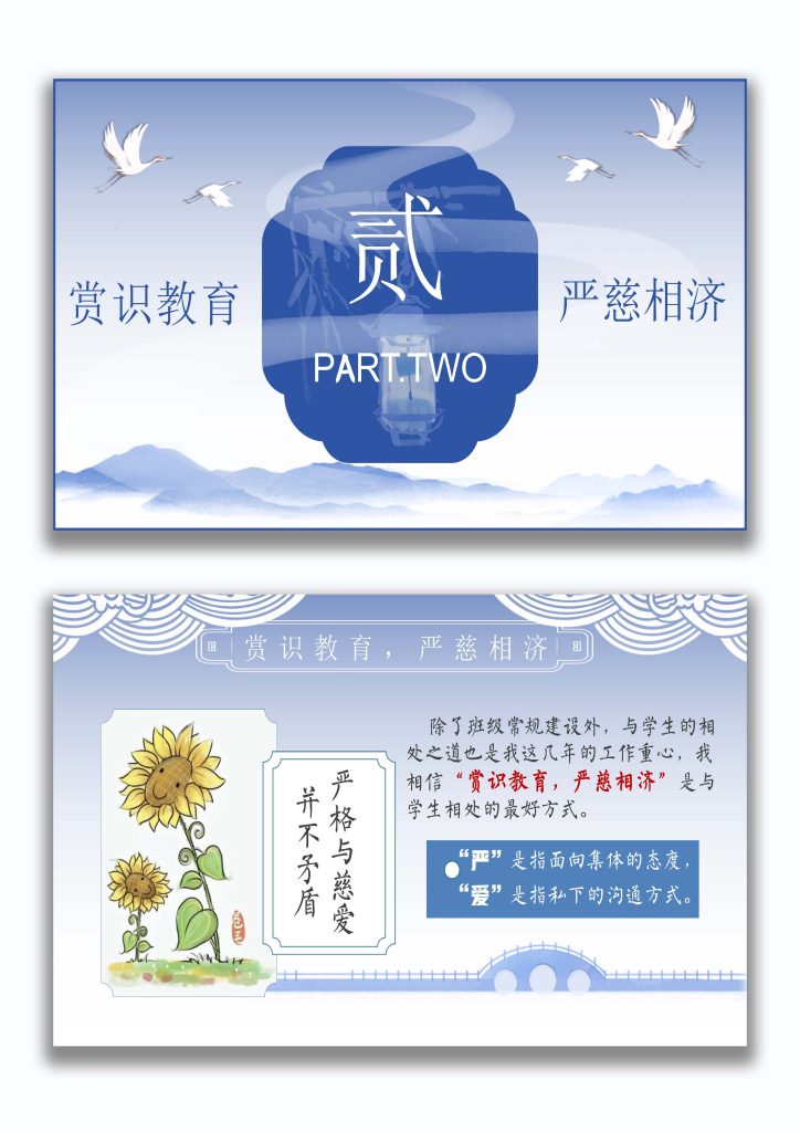 图片[5]-【小学】【班主任】经验分享PPT：亦师亦友伴花开-桃李PPT-专为教师打造的精品课件库