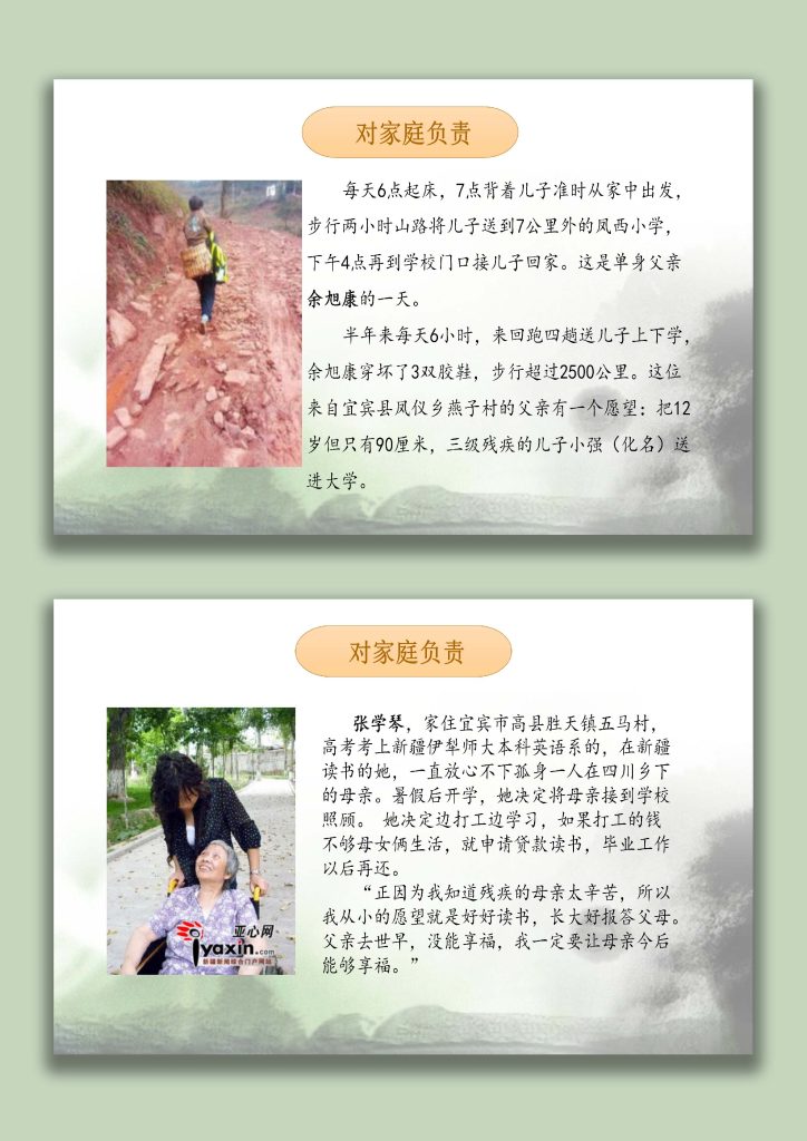 图片[6]-【通用】【责任感培养】如何培养学生责任感主题班会《责任与担当》-桃李PPT-专为教师打造的精品课件库