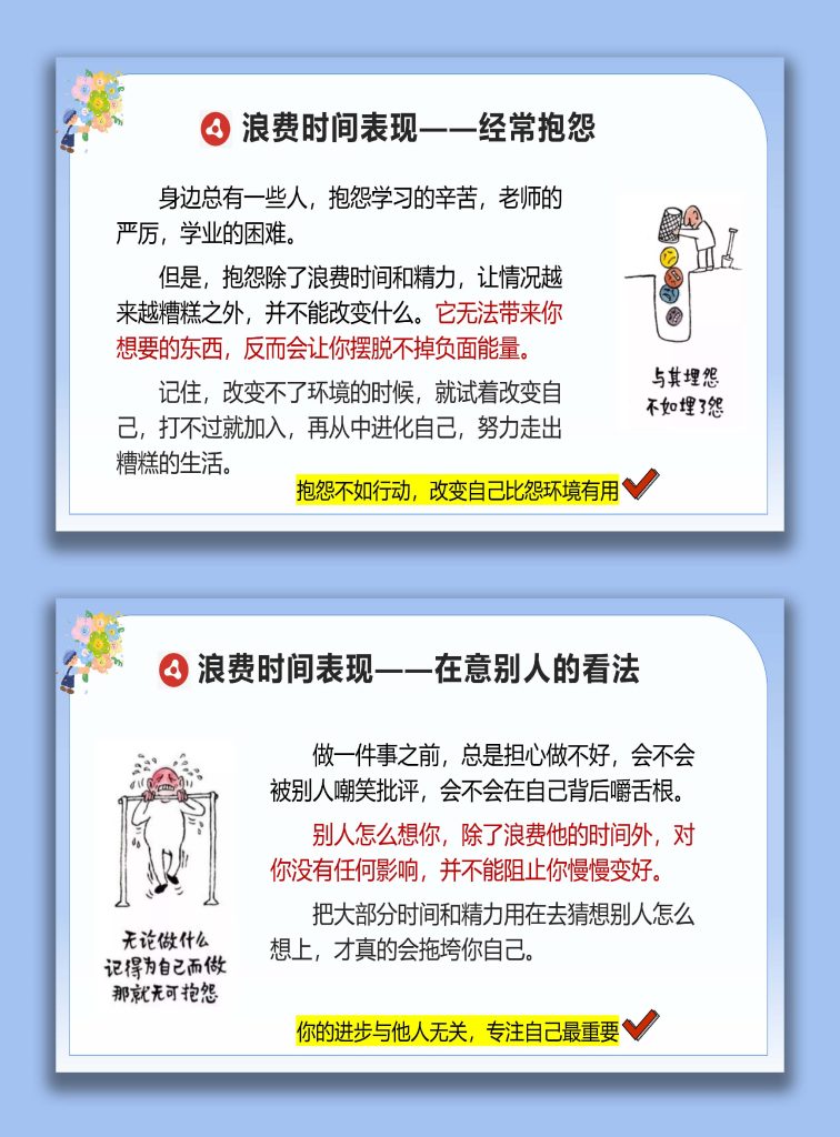 图片[6]-【初三】【励志减压】主题班会：你可以，来得及，考得上-桃李PPT-专为教师打造的精品课件库