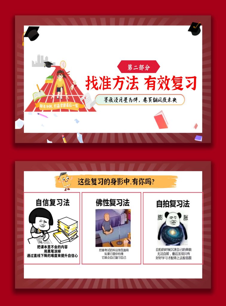 图片[6]-【通用】【期末考前动员】主题班会：期末亮剑，赢在眼前-桃李PPT-专为教师打造的精品课件库