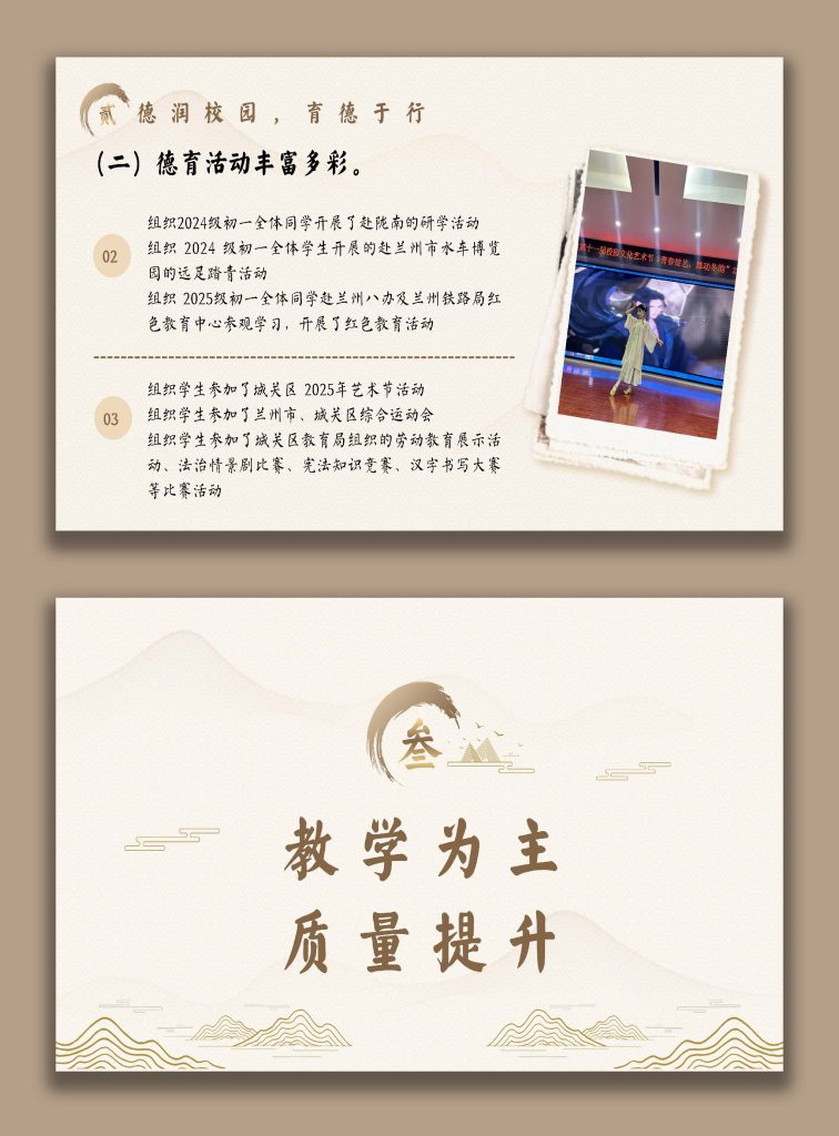 图片[6]-2025学校年度工作总结汇报【校长述职】：勤耕不辍聚心力，骐骥驰骋再奋进-桃李PPT-专为教师打造的精品课件库