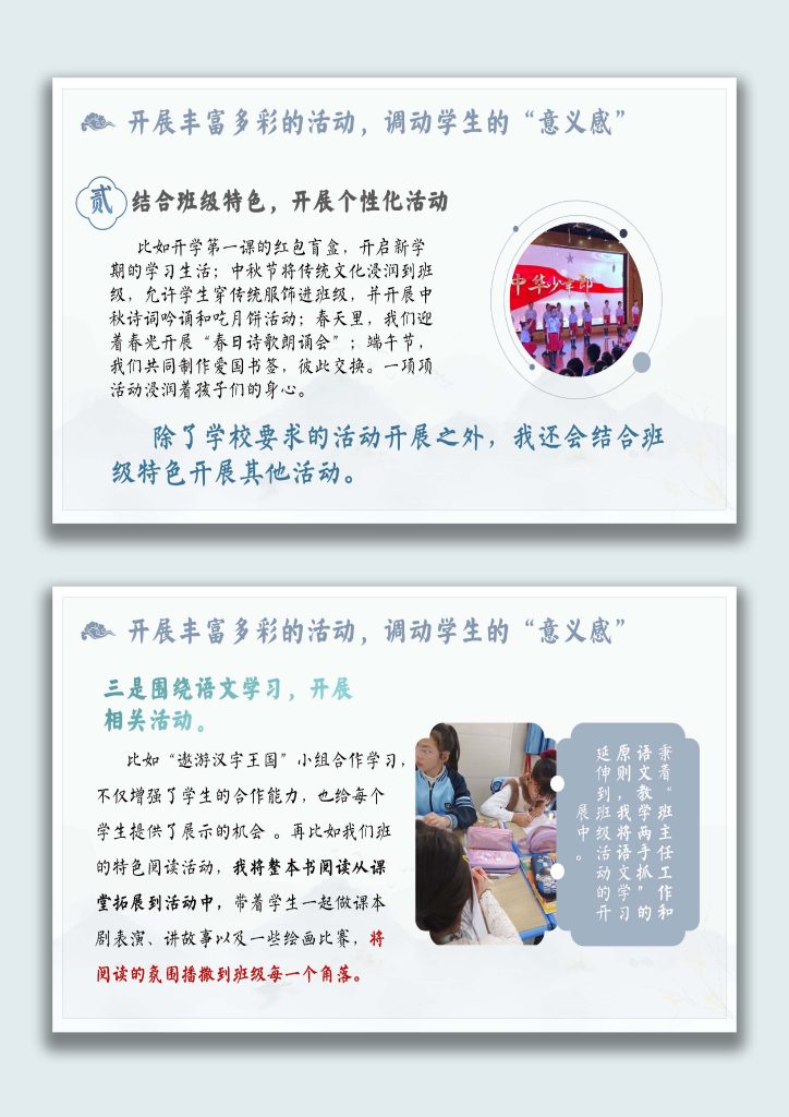 图片[6]-【班主任】工作经验分享PPT：于细微处开出“班级管理之花”-桃李PPT-专为教师打造的精品课件库