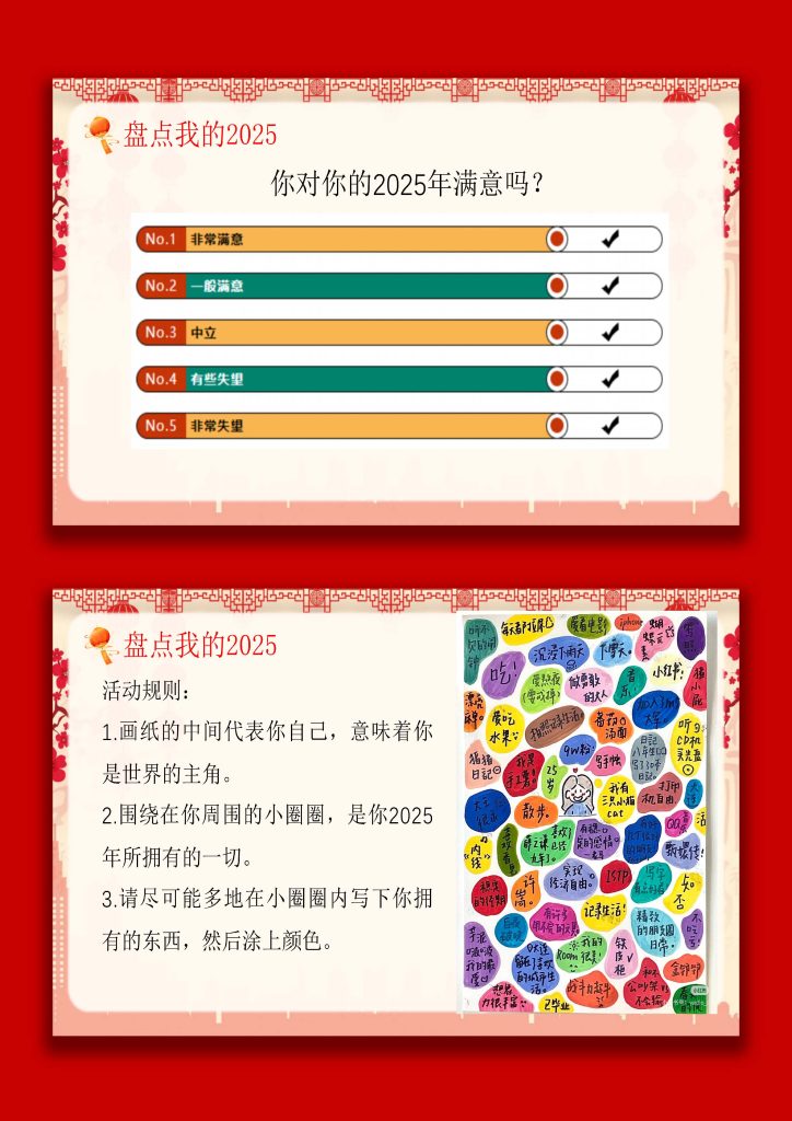 图片[6]-【通用】再见2025，你好2026：元旦跨年主题班会-桃李PPT-专为教师打造的精品课件库