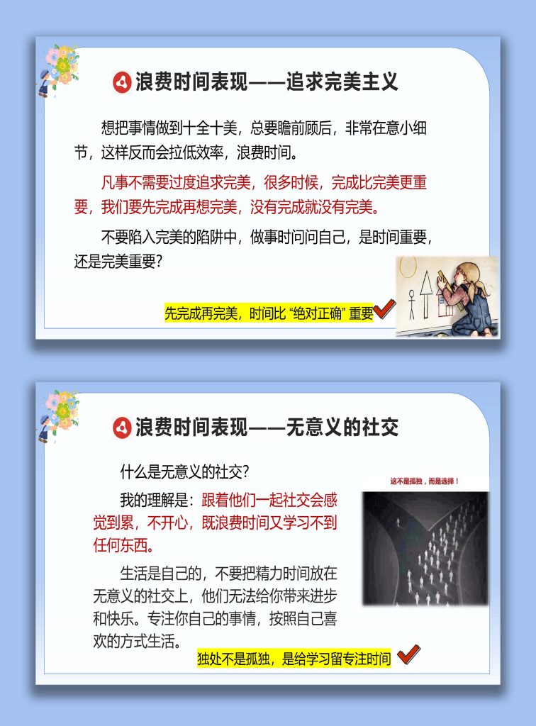 图片[7]-【初三】【励志减压】主题班会：你可以，来得及，考得上-桃李PPT-专为教师打造的精品课件库