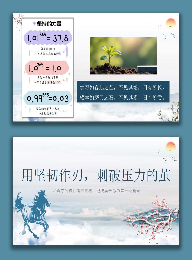 图片[7]-【高三】【高考冲刺】主题班会《沉潜的力量，飞跃的荣光》-桃李PPT-专为教师打造的精品课件库