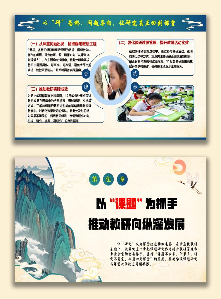 图片[7]-2025年秋季学校教务处工作总结：我们就这样把教学一项项做扎实-桃李PPT-专为教师打造的精品课件库