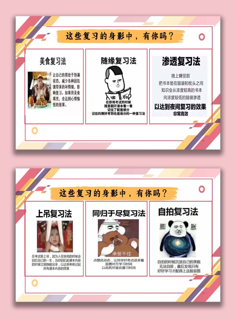 图片[7]-【初中】【考前动员】主题班会：全力以复，迎战期末-桃李PPT-专为教师打造的精品课件库