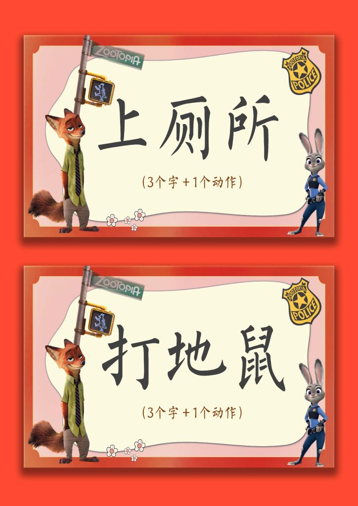 图片[7]-【通用】2026元旦主题联欢班会：元旦新韵逐梦想，骐骥驰骋再起航(疯狂动物城)-桃李PPT-专为教师打造的精品课件库