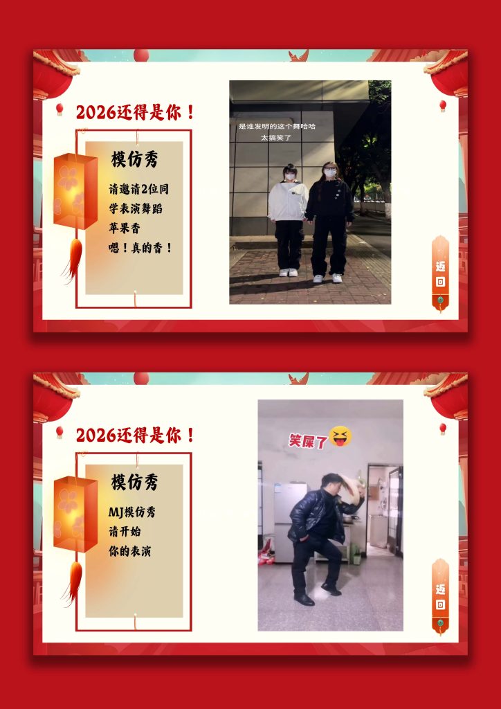 图片[7]-【通用】【元旦班会】2026马年新年ShowTime(模仿秀)-桃李PPT-专为教师打造的精品课件库